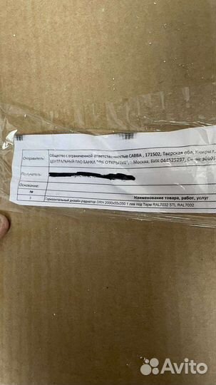 Радиатор отопления Savva