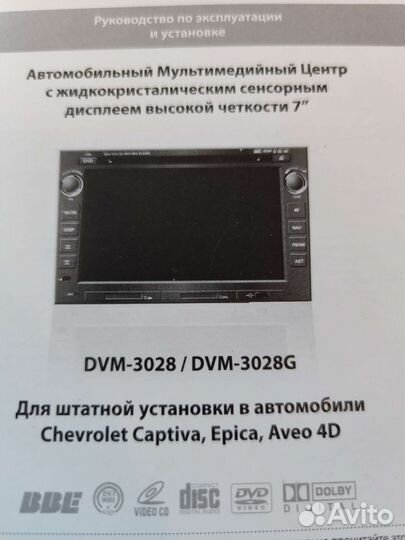 Автомобильный мультимедийный центр с ж/к 7 дюймов