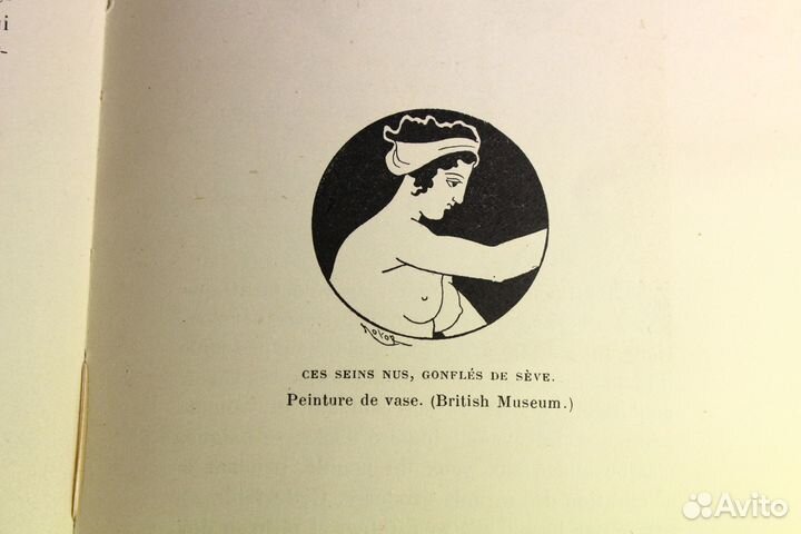 Женщина в античных иллюстрациях Книга антикварная