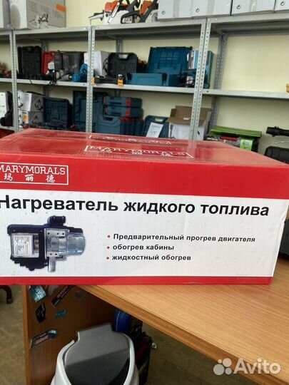 Автономный подогреватель двигателя