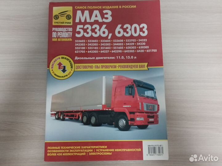 Книга руководство по ремонту и эксплуатации