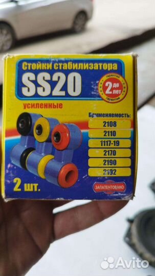 Стойки стабилизатора ваз