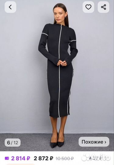 Платье лапша длинное черное