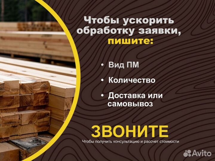 Террасная доска в Москве