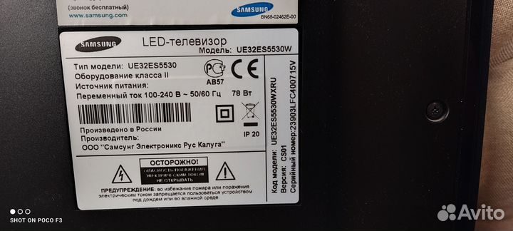 Телевизор samsung 32 на запчасти