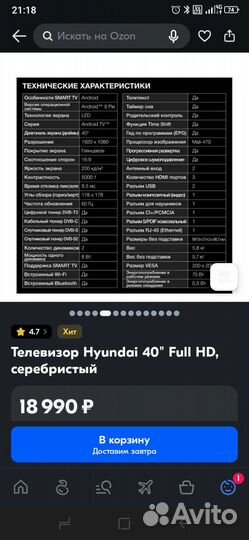 Телевизор smart tv 40