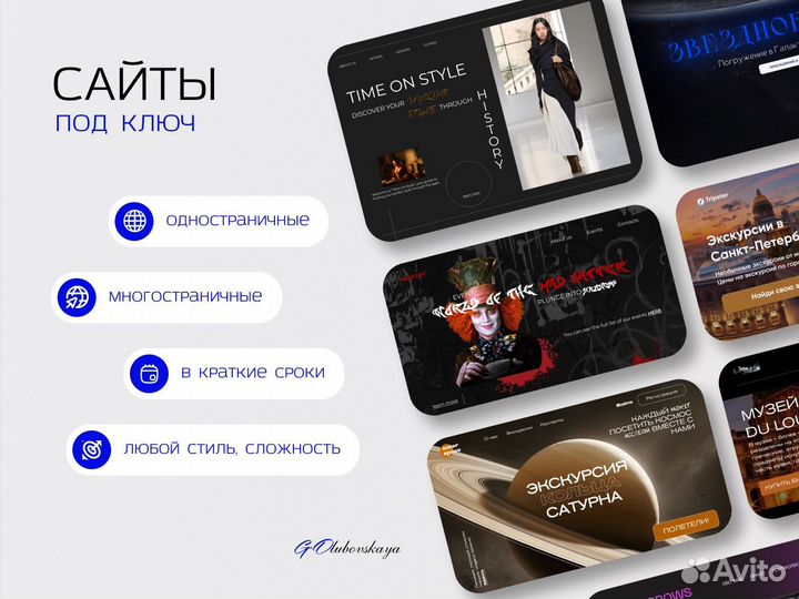 Веб-дизайнер