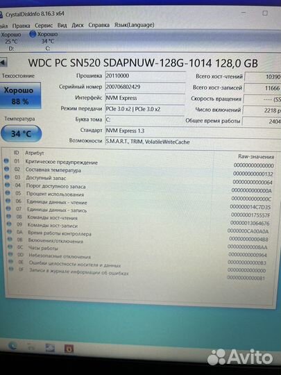 Мощный Ryzen 3 с 12гб озу и Radeon 540X и SSD