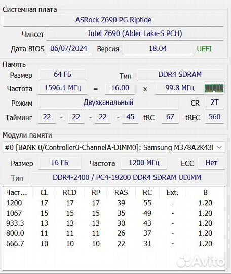 Оперативная память DDR4 Samsung 32Gb (16x2)