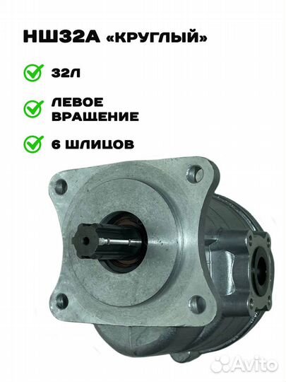 Насос нш32-А 