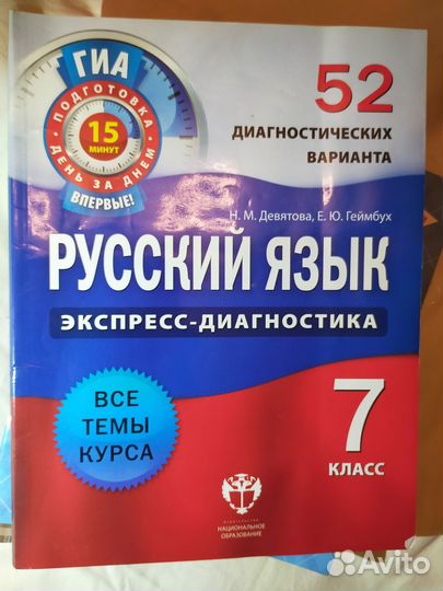 Учебные школьные материалы 7 класс