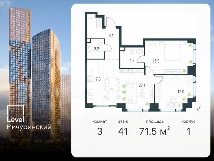 3-к. квартира, 71,5 м², 41/54 эт.