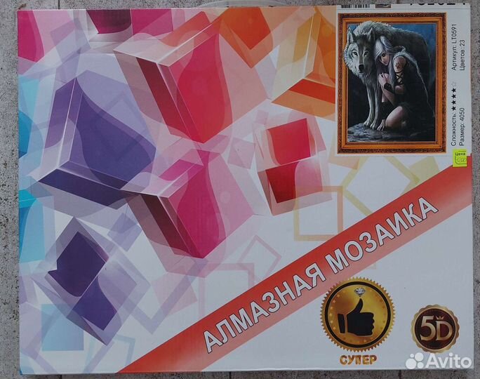 Алмазная мозаика