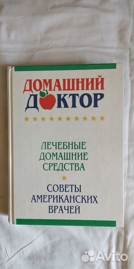 Азбука здорового питания Ридерз Дайджест
