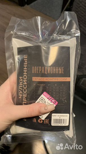 Компрессионные чулки 1 класс размер s