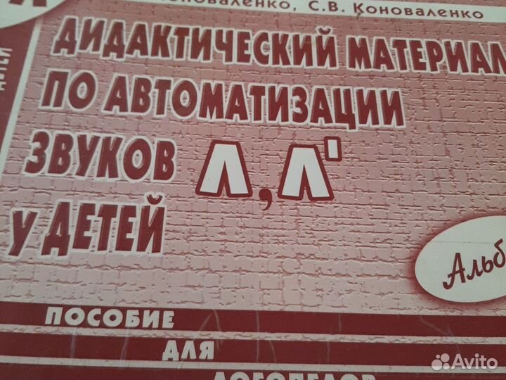 Книги по логопедии
