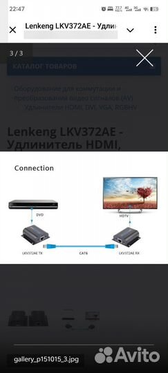 Hdmi extender, Lenkeng LKV372AE