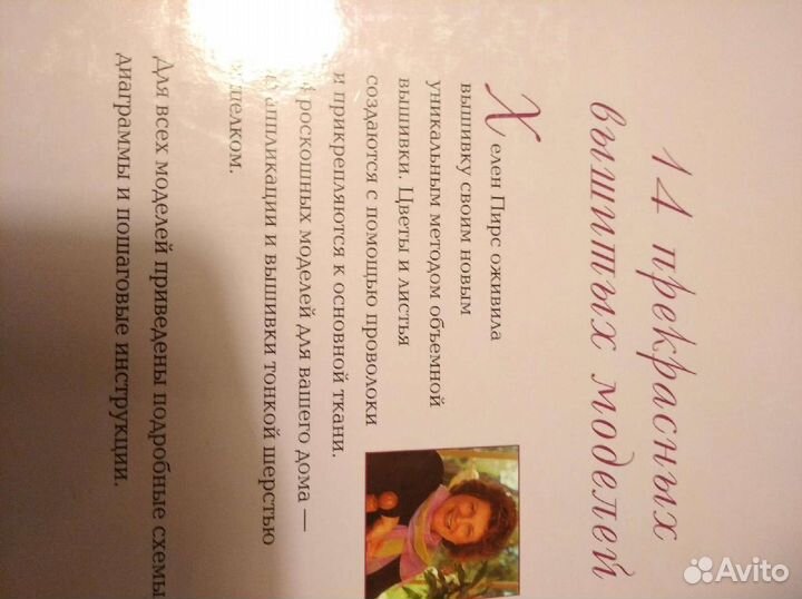 Книги по рукоделию