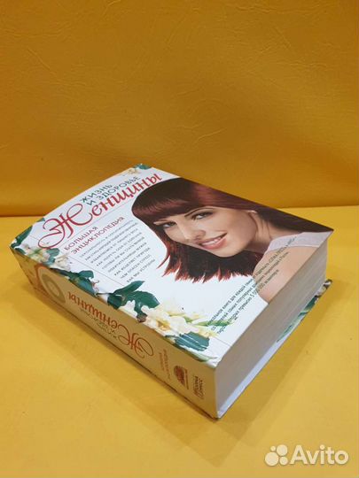 Энциклопедия 