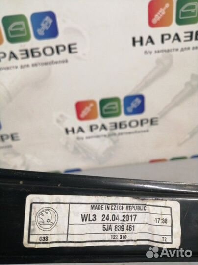 Стеклоподъемник задний левый Skoda Rapid NH3 1.6