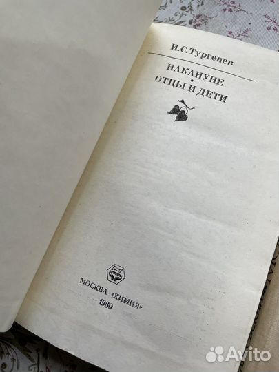 Книги/Некрасов,Тургенев,Гиляровский