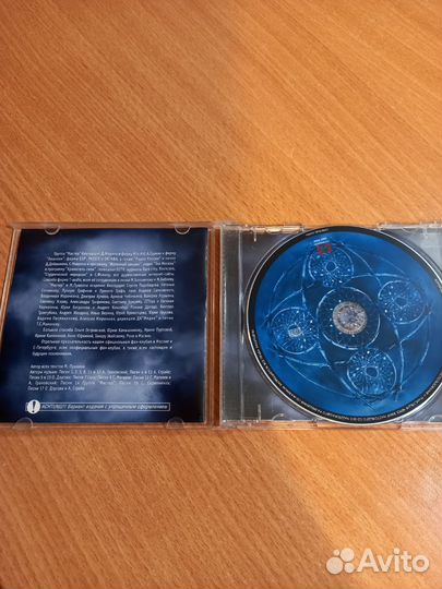 Мастер По ту сторону сна Аудио сд лицензия