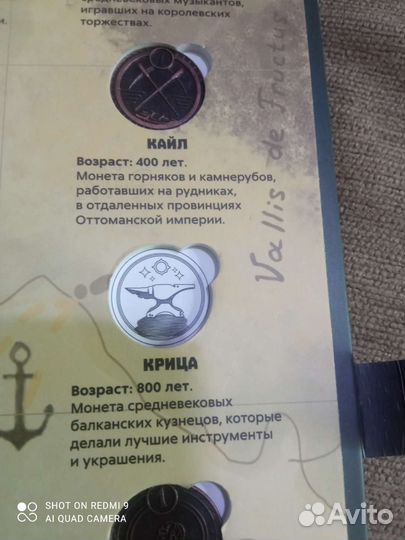 Монеты пятëрочки
