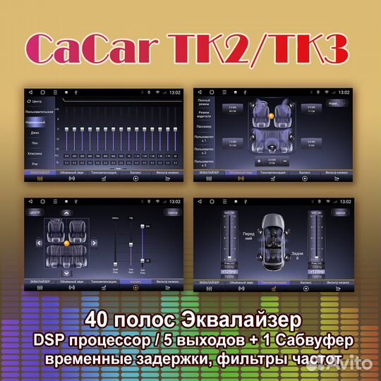 CaCar TK2 Ford Galaxy F2 под климат контроль