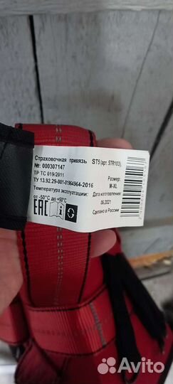 Страховочная привязь safe-tec и строп