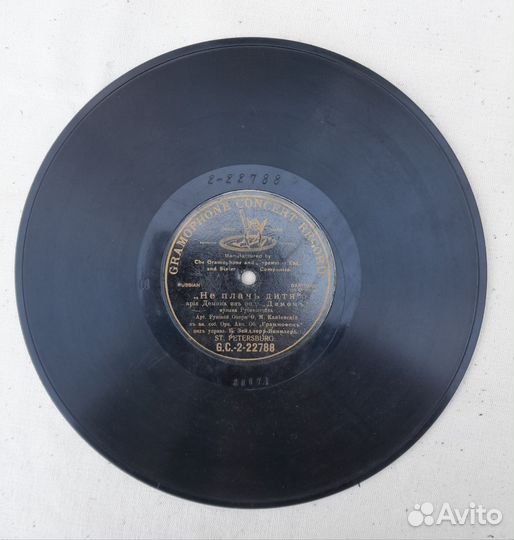 Дореволюционные граммофонные пластинки