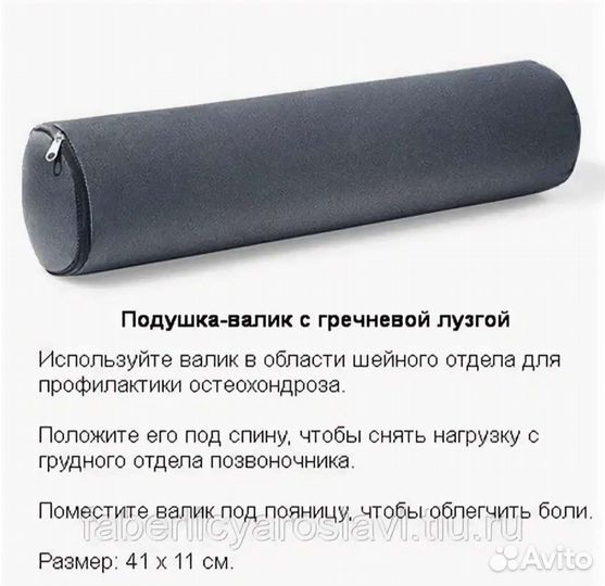 Подушка-валик для снятия стресса