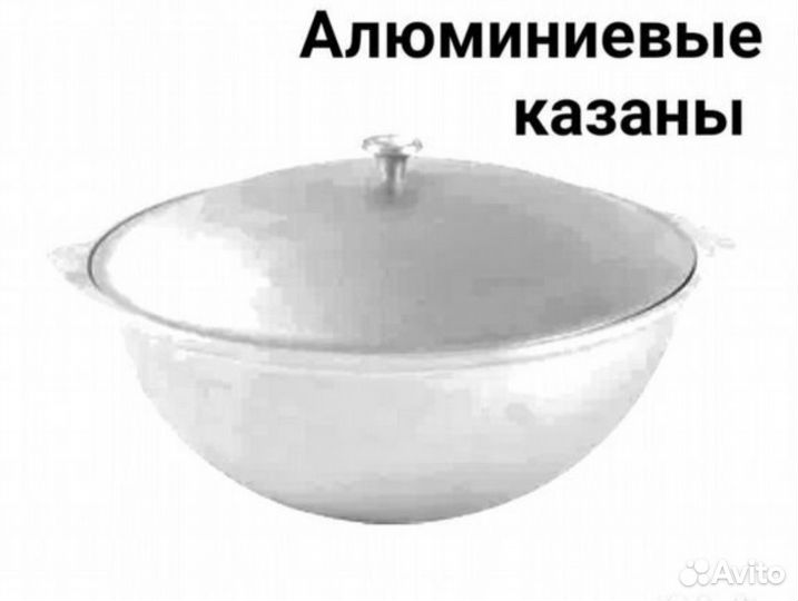 Казан алюминиевый Кукмара