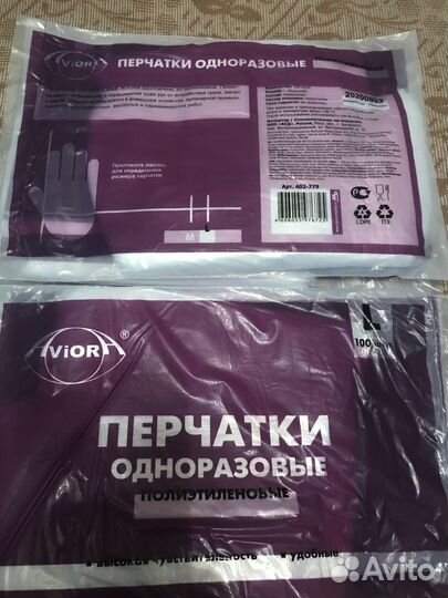 Перчатки одноразовые