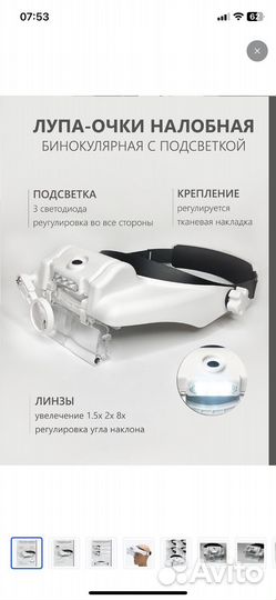 Очки лупа с подсветкой надобная