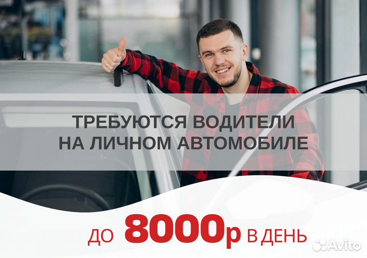 Ищем водителей в Яндекс.Go