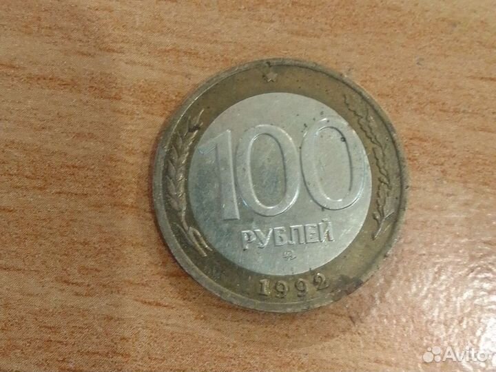 Монета 1993 года лмд