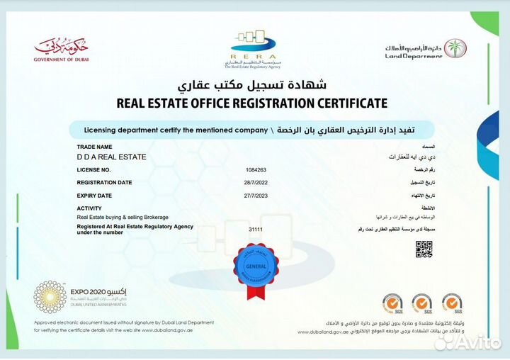 Недвижимость Дубай. Бесплатный подбор