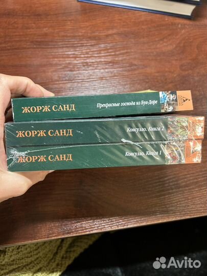 Книга Жорж Санд