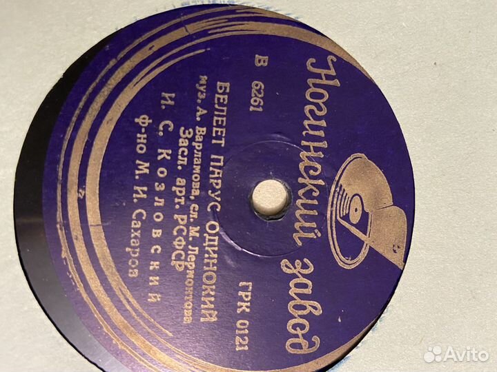 Пластинки для патефона СССР