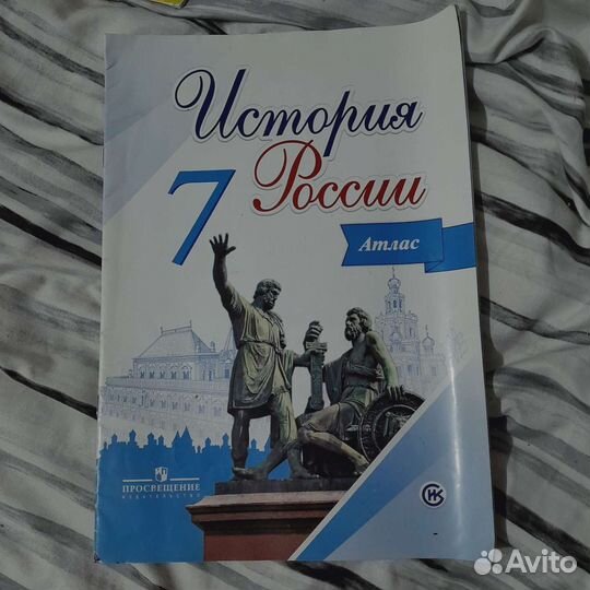 Атлас по Истории России 6 7 8 9 класс