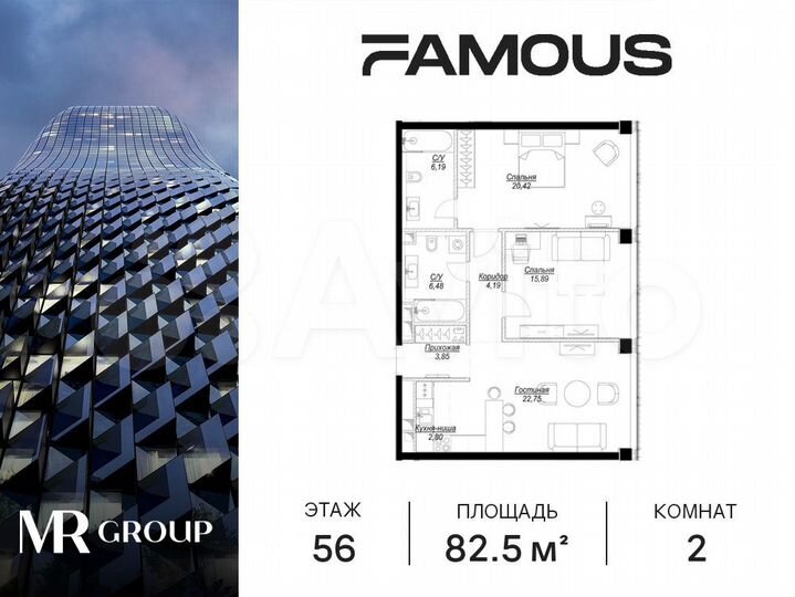 2-к. квартира, 82,6 м², 56/57 эт.