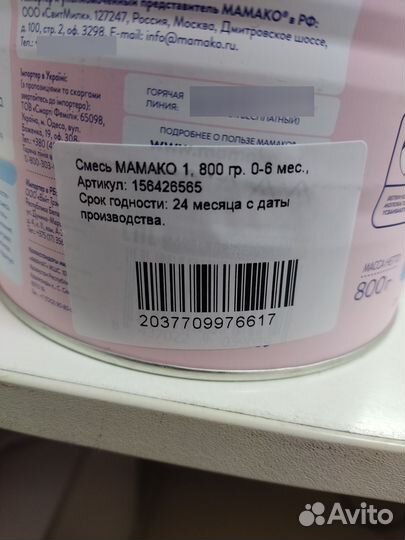 Детская смесь питание