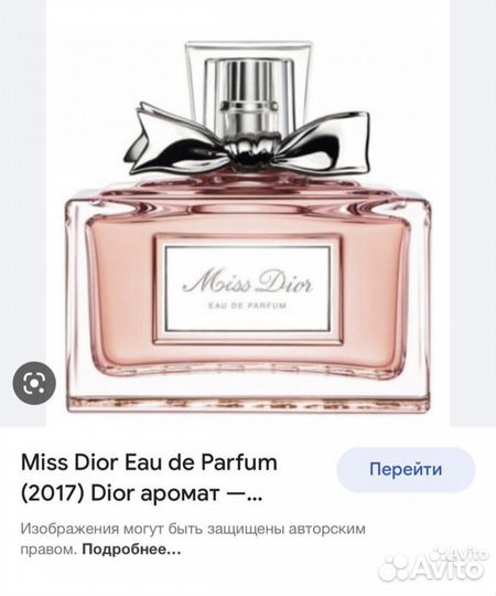 Miss Dior парфюм/туалетная вода