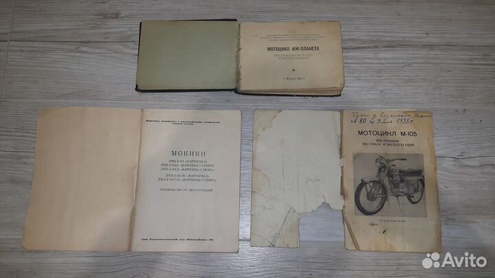 Руководство Иж-Планета/М-105/Двигатель Д5