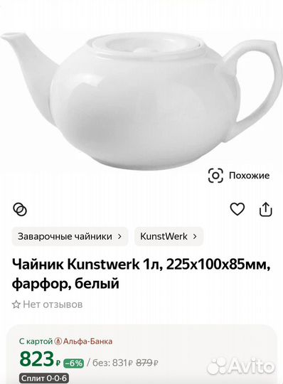 Заварочный чайник