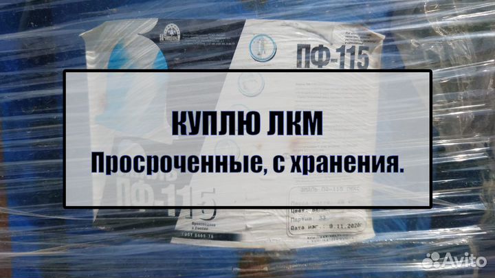 Эмаль престиж арт28