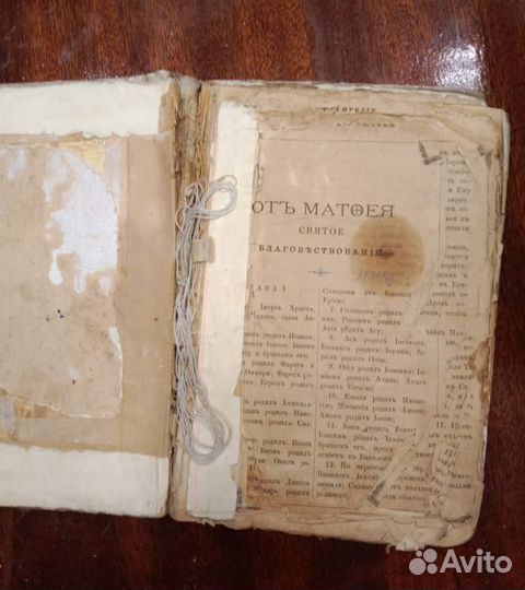 Старинные церковные книги