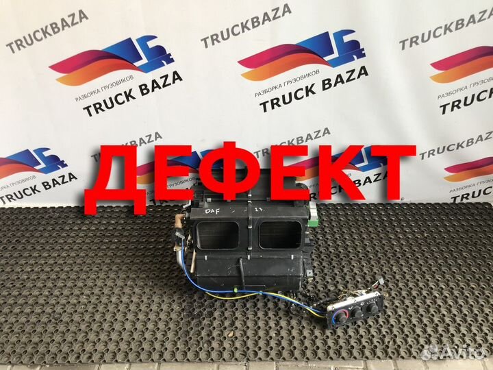 1787855 Корпус печки Daf XF105, Daf XF95