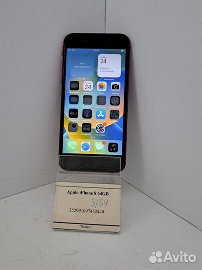 iPhone 8, 64 ГБ