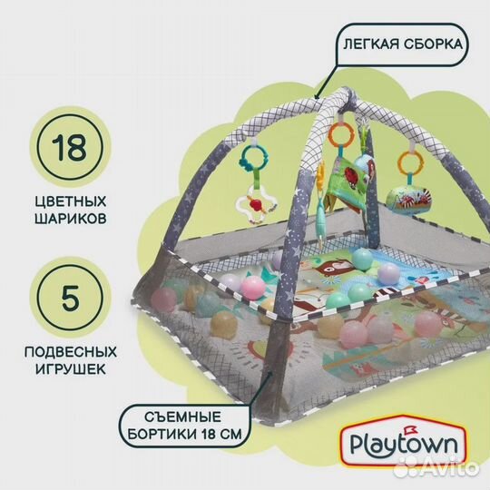 Игровой развивающий коврик - манеж детский Playtow